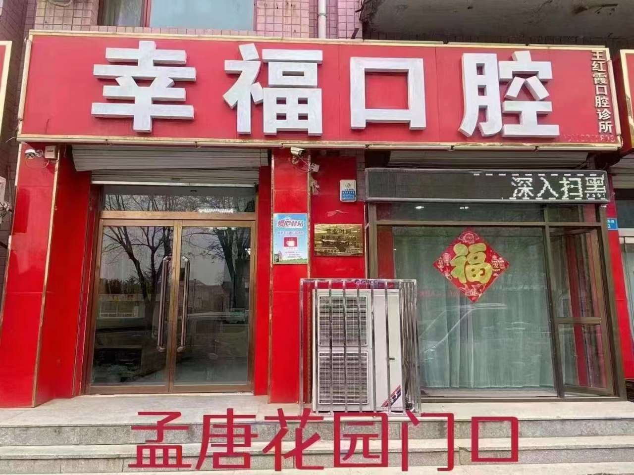 四、包頭幸?？谇会t(yī)院的醫(yī)生團(tuán)隊